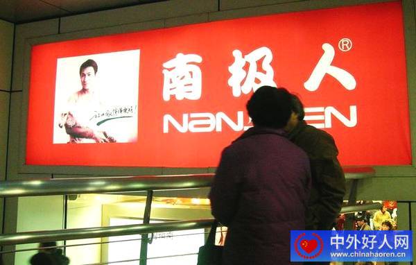 南极人、恒源祥都做起&ldquo;卖吊牌&rdquo;生意,小心失控的品质砸了招牌(4图)